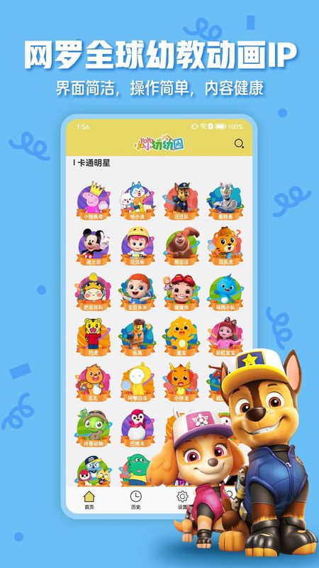 小小幼幼园_图片1