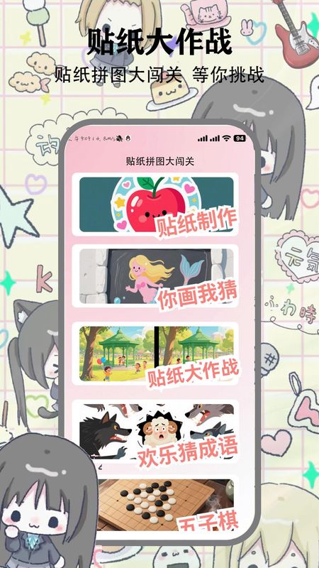 贴纸大作战_图片2