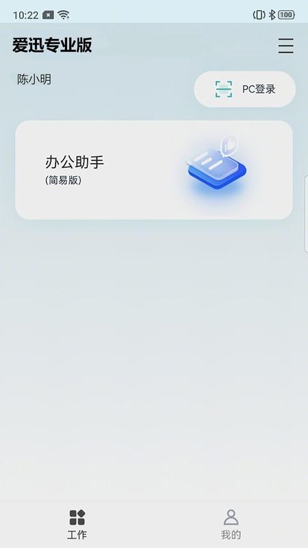 爱迅_图片1