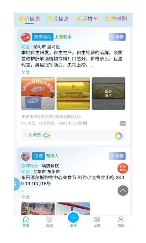 同城信息发布_图片3