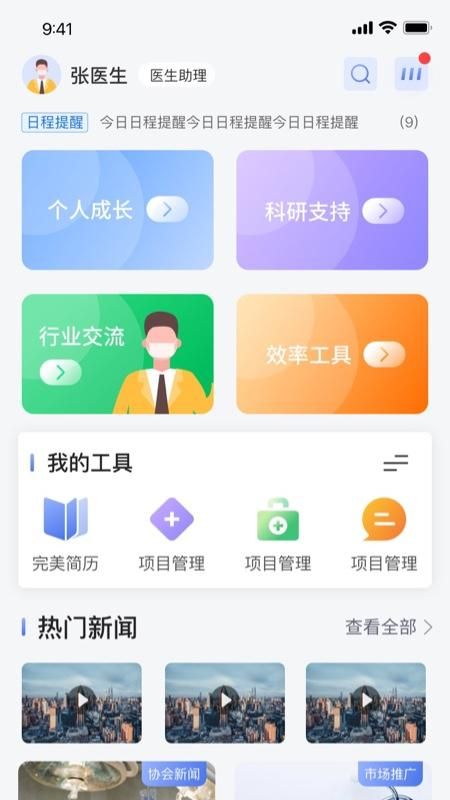 医路通_图片1