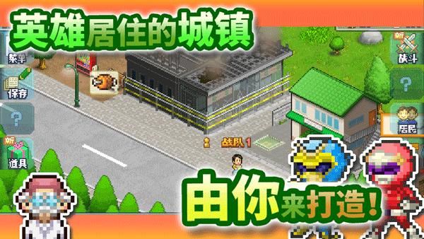 前进英雄战队物语中文版_图片1