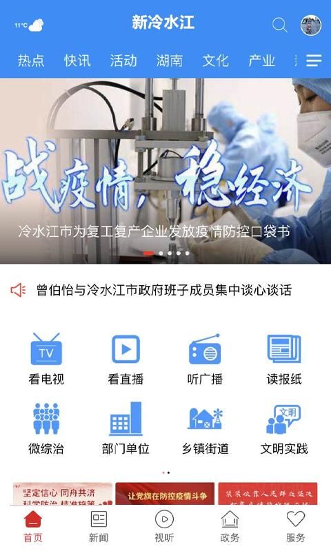 新冷水江_图片1