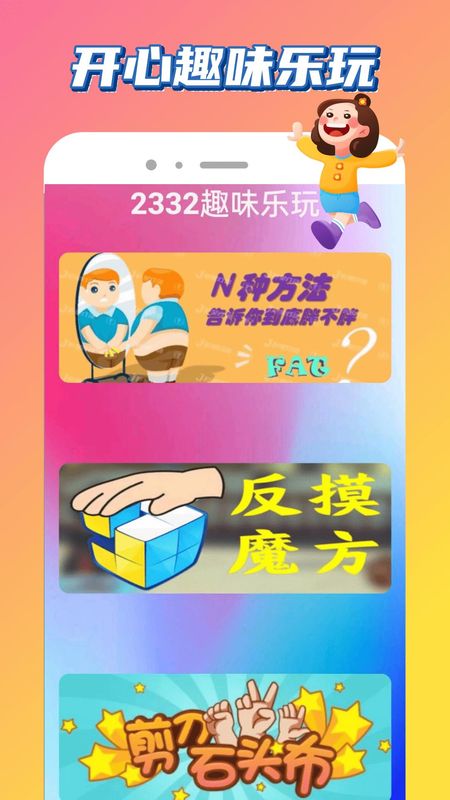 爱吾游戏乐园_图片2