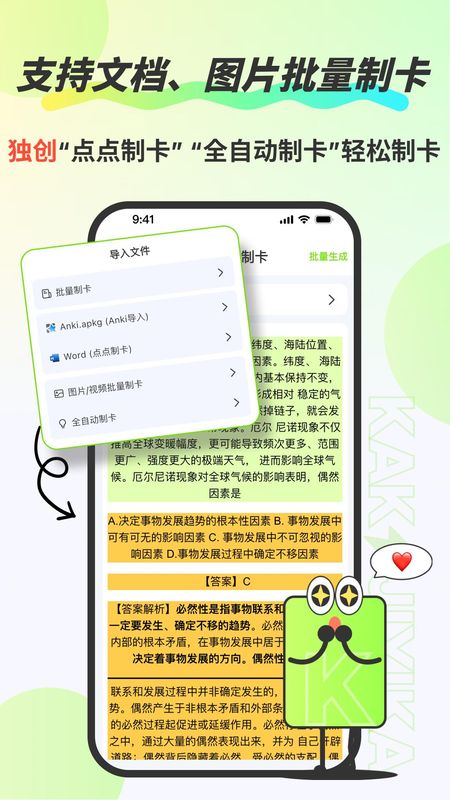 速记卡_图片2