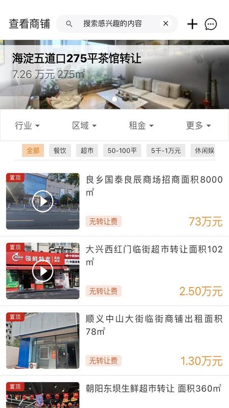 010商铺网_图片2