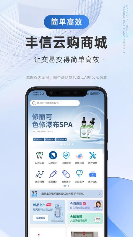 丰信云购_图片1