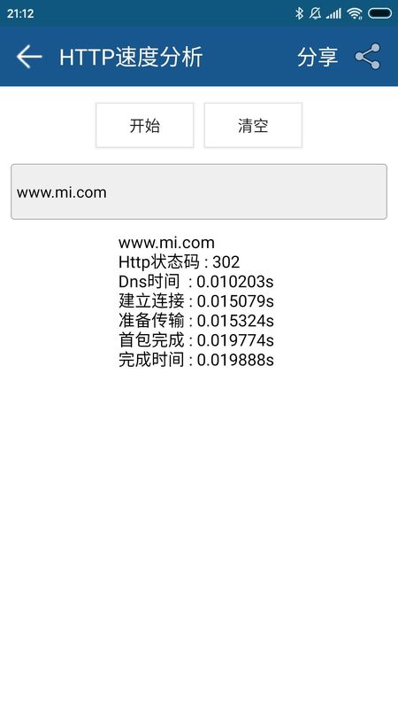 网络工具_图片3