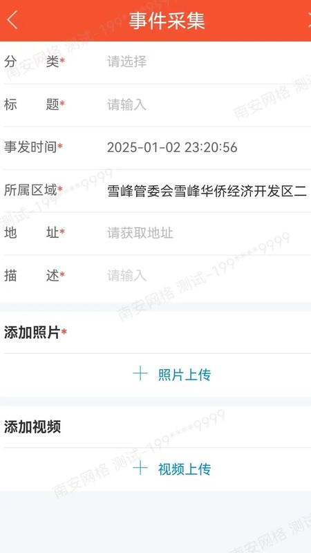 南安网格E通_图片3