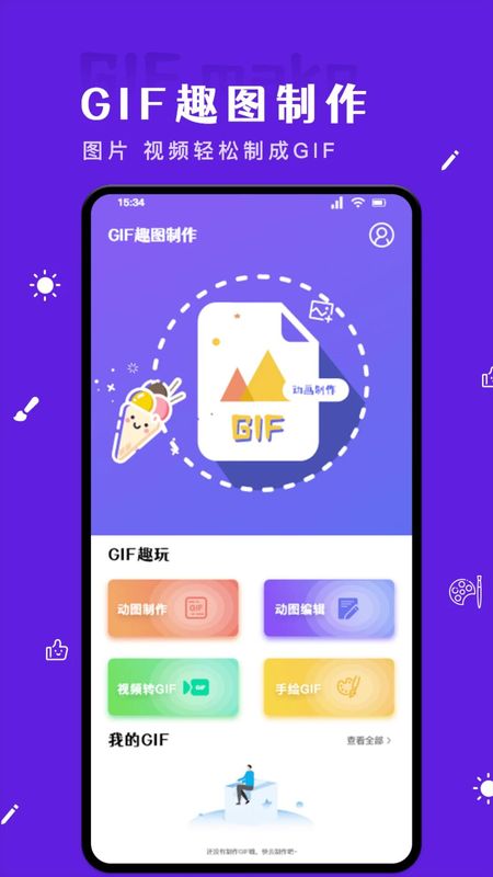 吃瓜全新版_图片3