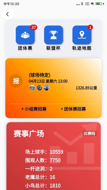 GolfLive_图片2