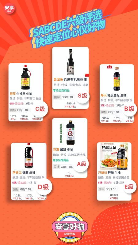 安享好物_图片1