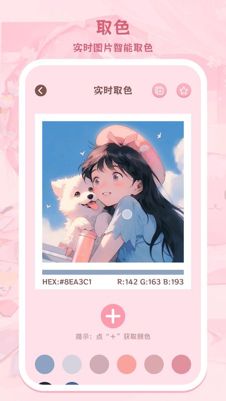 色采画画大师_图片2