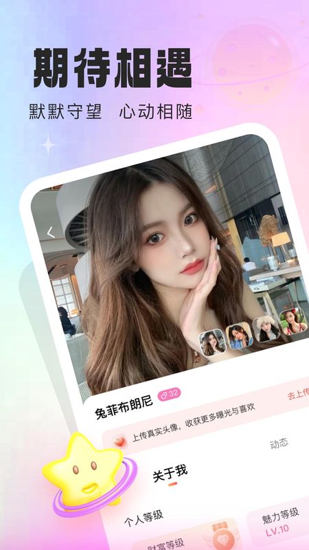 同城中年交友_图片4
