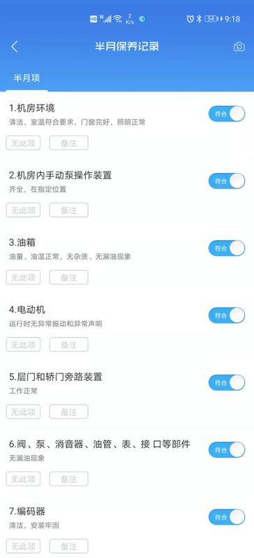 梯语助手_图片3