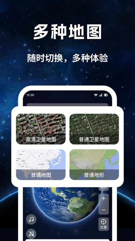 昆仑实时卫星地图_图片3