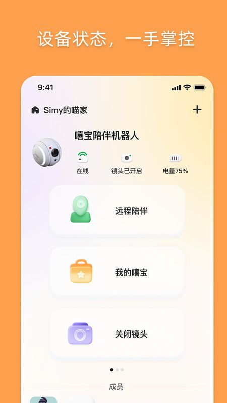 优宠嘻宝_图片1