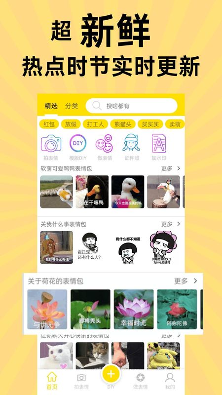 悦动表情包_图片1