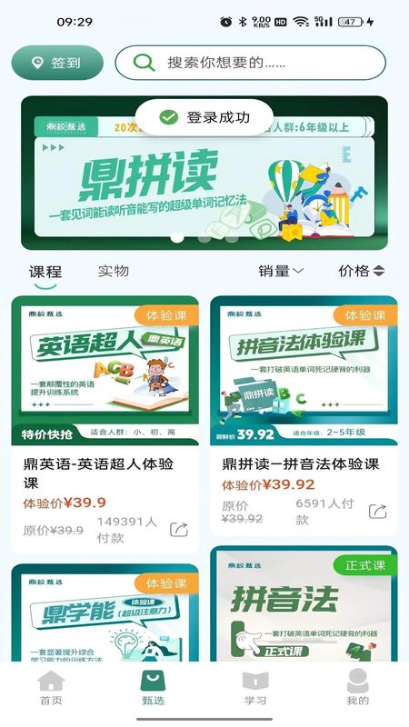 鼎校甄选_图片2