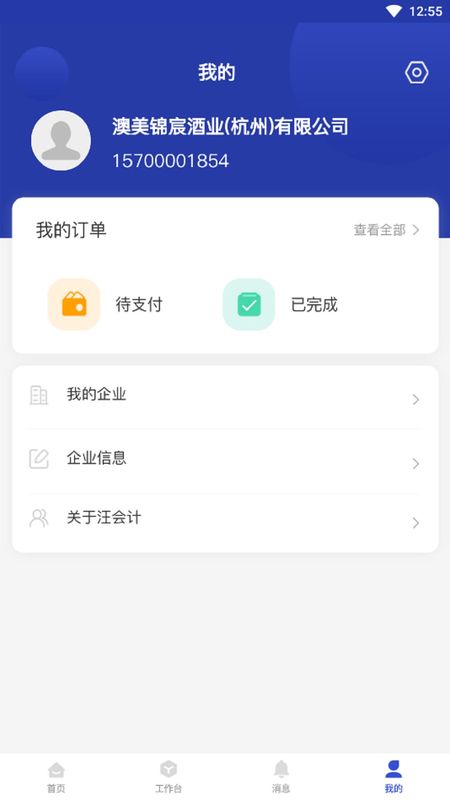 易企记_图片3