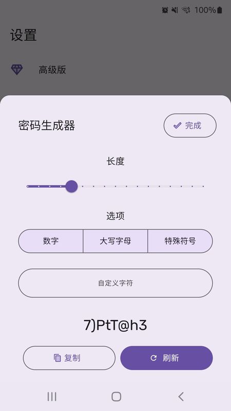 PassStore_图片4