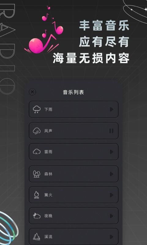 复古收音机_图片4