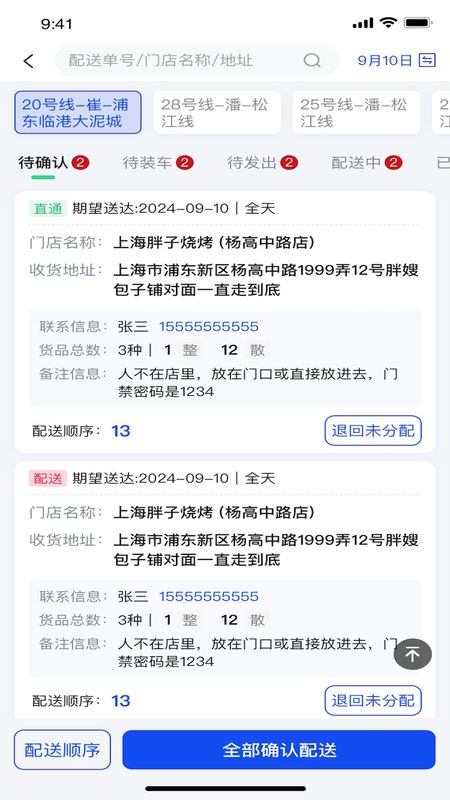 金灯塔物流_图片2