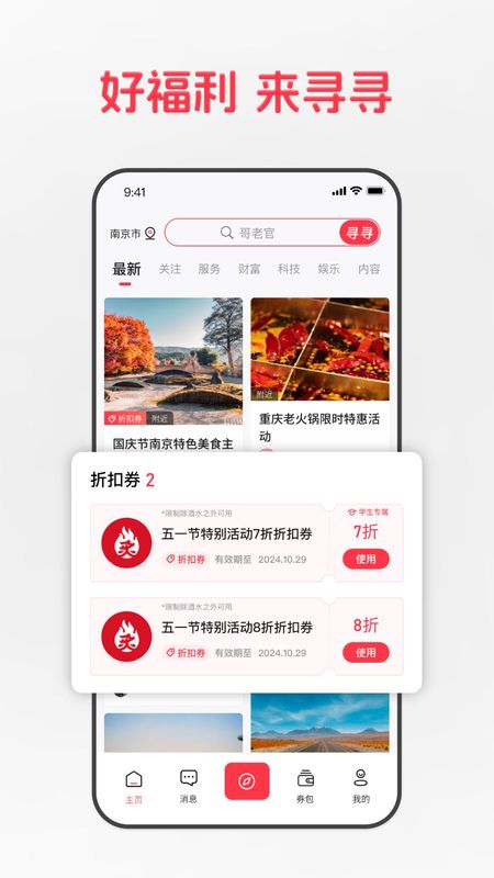 寻寻_图片1