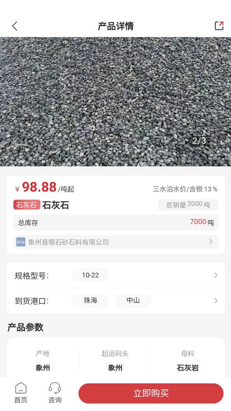 三船砂石_图片3