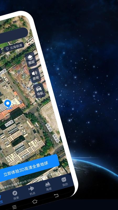 昆仑实时卫星地图_图片2