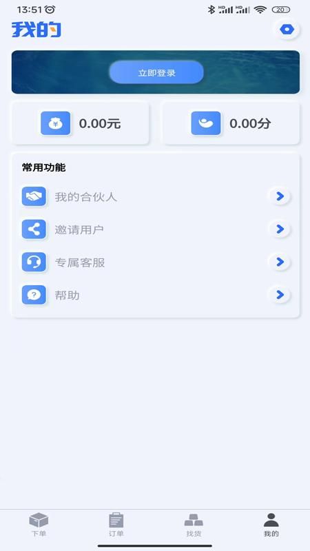 帮帮邦货主帮_图片2