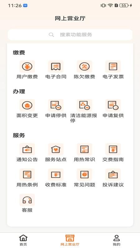 国能吉林e热_图片2