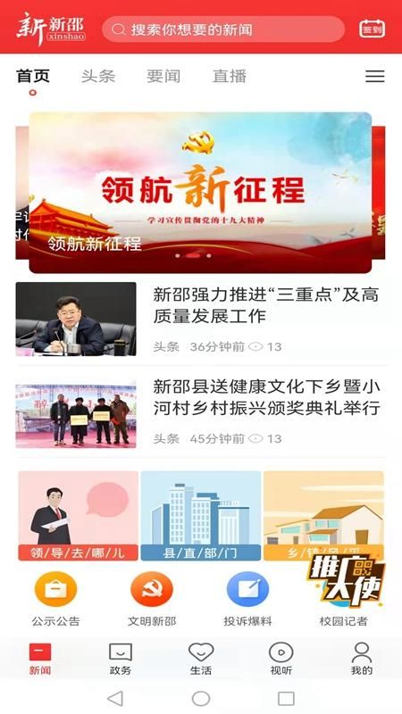 新新邵_图片1