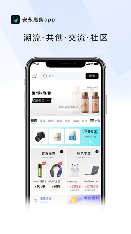 安永惠购_图片1