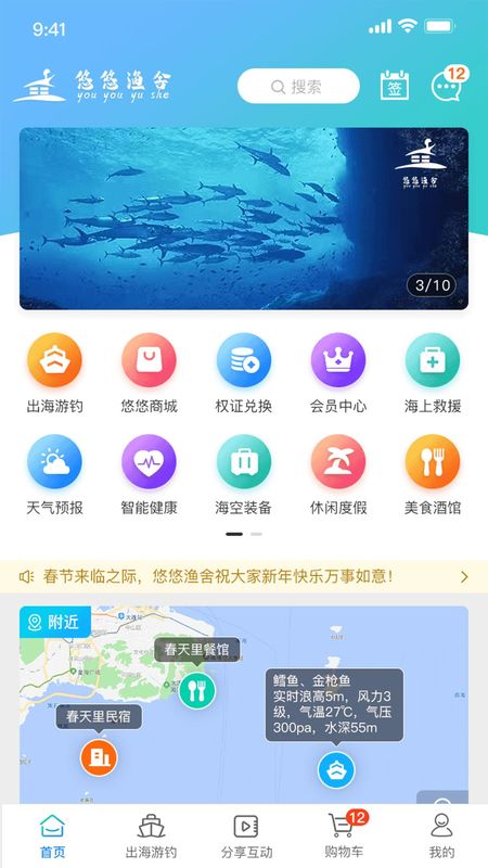 悠悠渔舍_图片1