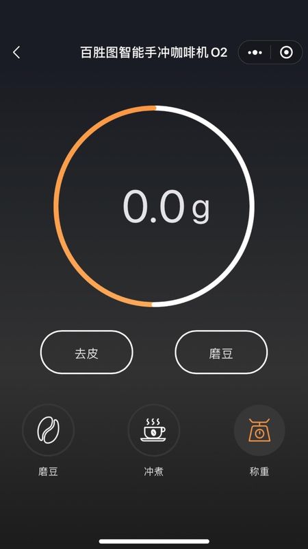 百胜图咖啡APP_图片4