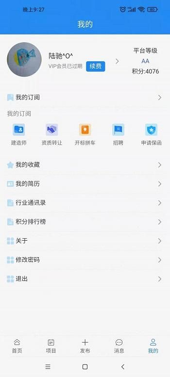 壹嘉招投标_图片1