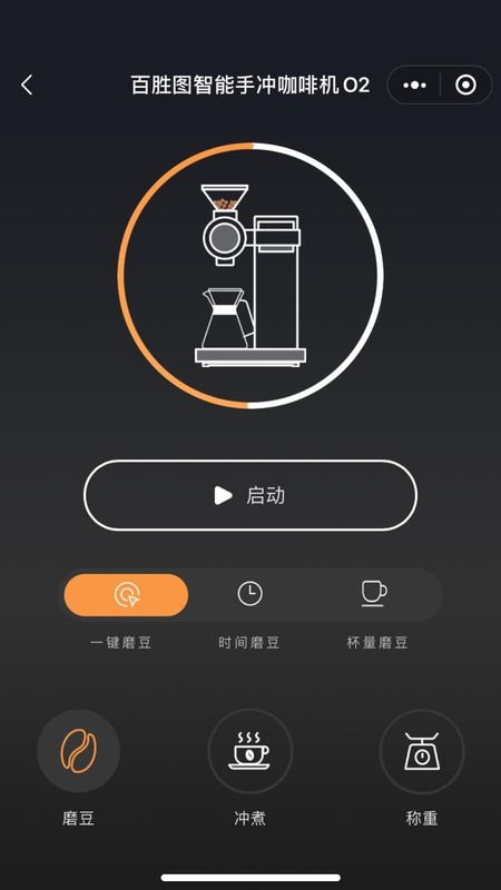 百胜图咖啡APP_图片3