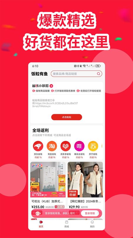 饭粒有鱼_图片1