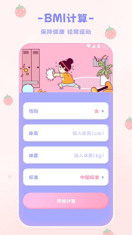 EMMO计算器_图片4