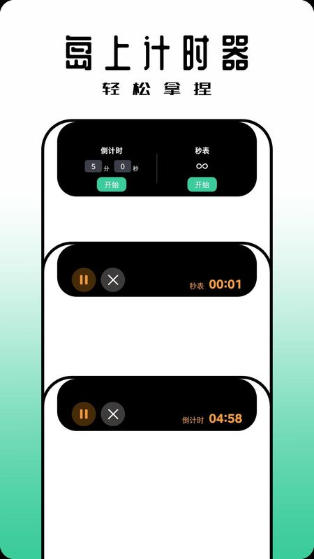 黑标灵动通知_图片4