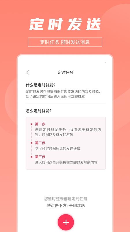 拓客达人_图片4