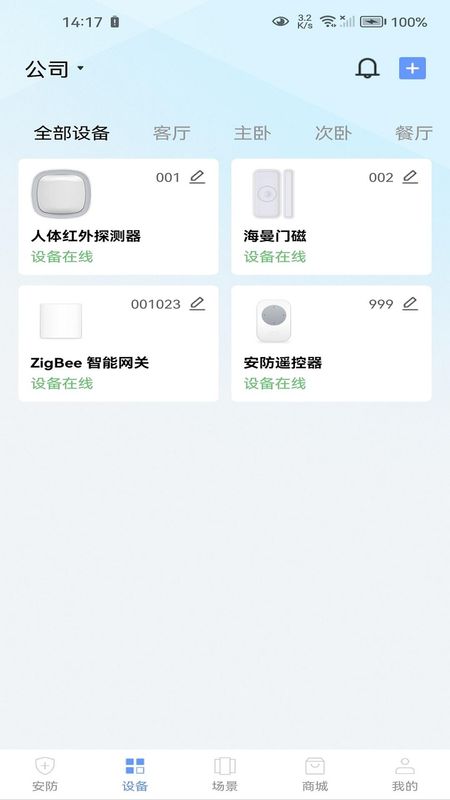 智景云_图片2