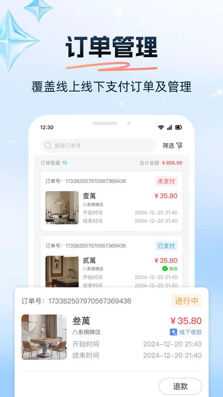 八条软件_图片4