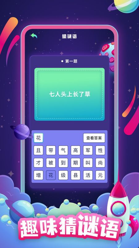 答题助手下载_图片2