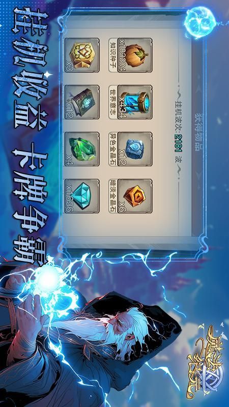魔法纪元游戏软件_图片5