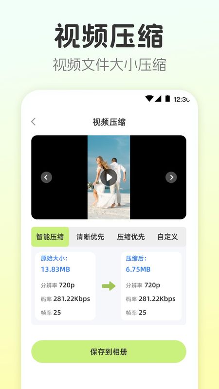 视频转换工具_图片1