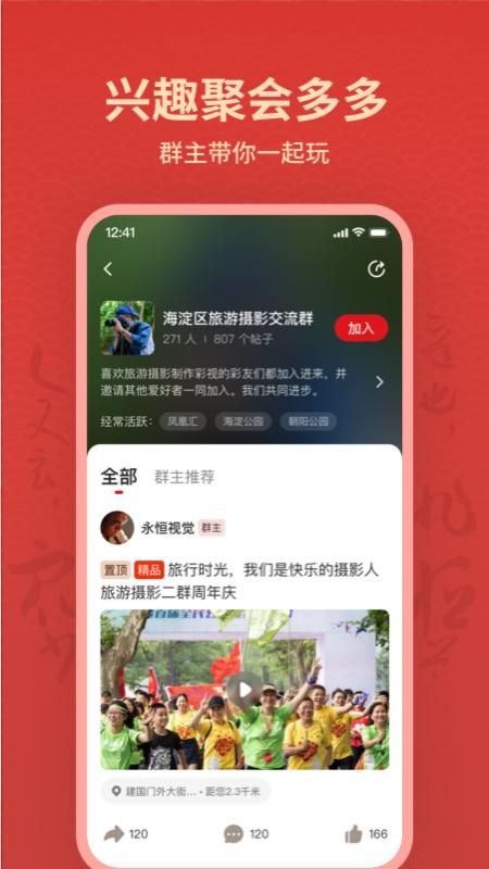 彩友群_图片2