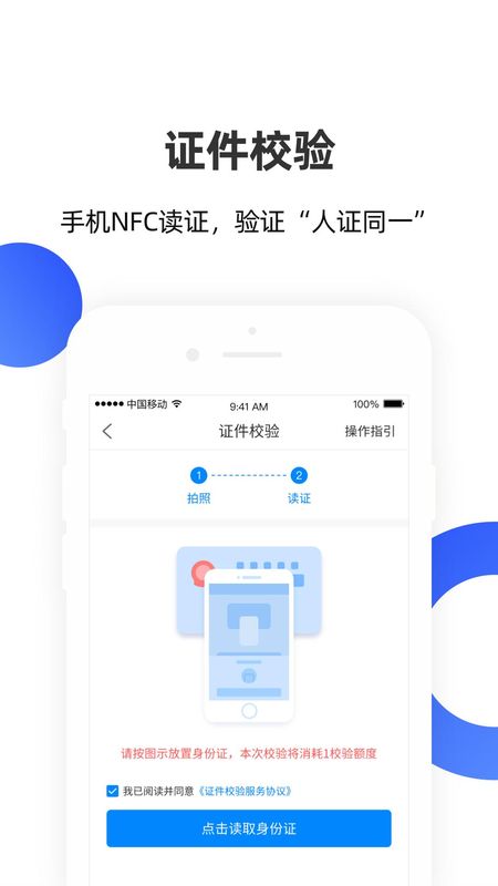数字身份助手_图片2