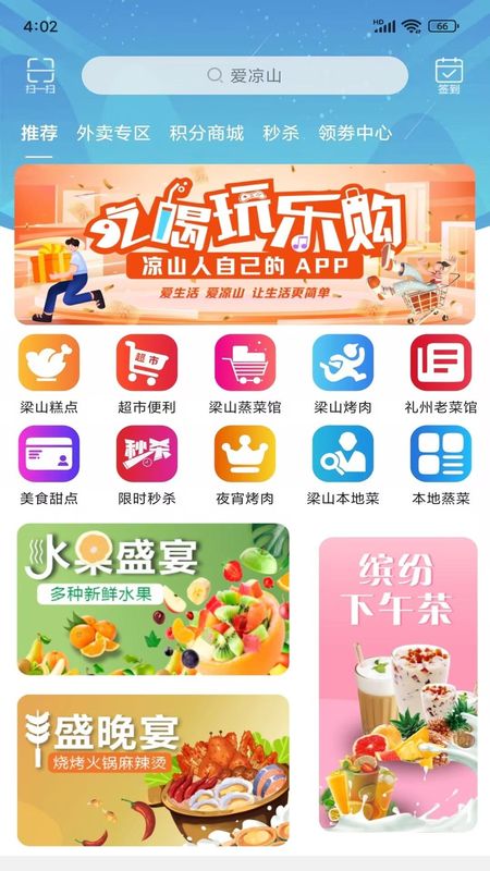 爱凉山_图片1